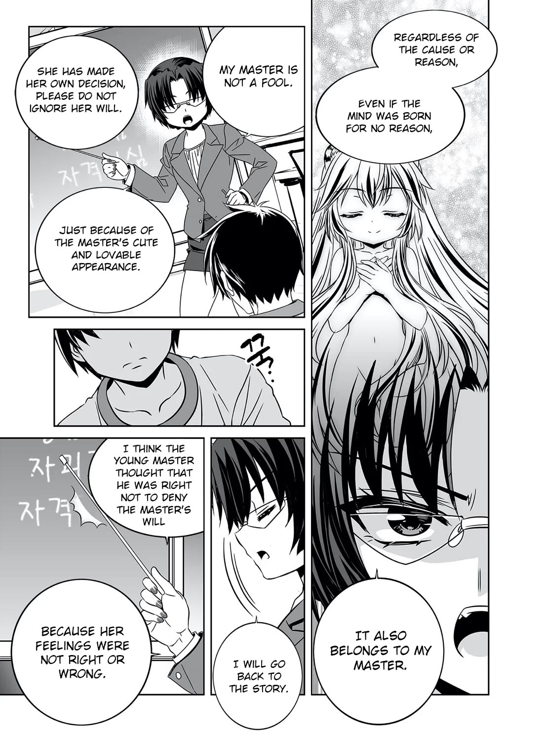 My Love Tiger Chapter 285 page 5 - Chapter 285