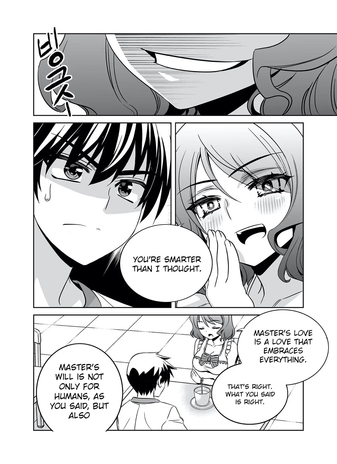 My Love Tiger Chapter 289 page 4 - Chapter 289