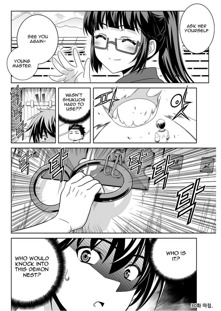 My Love Tiger Chapter 29 page 15 - Chapter 29