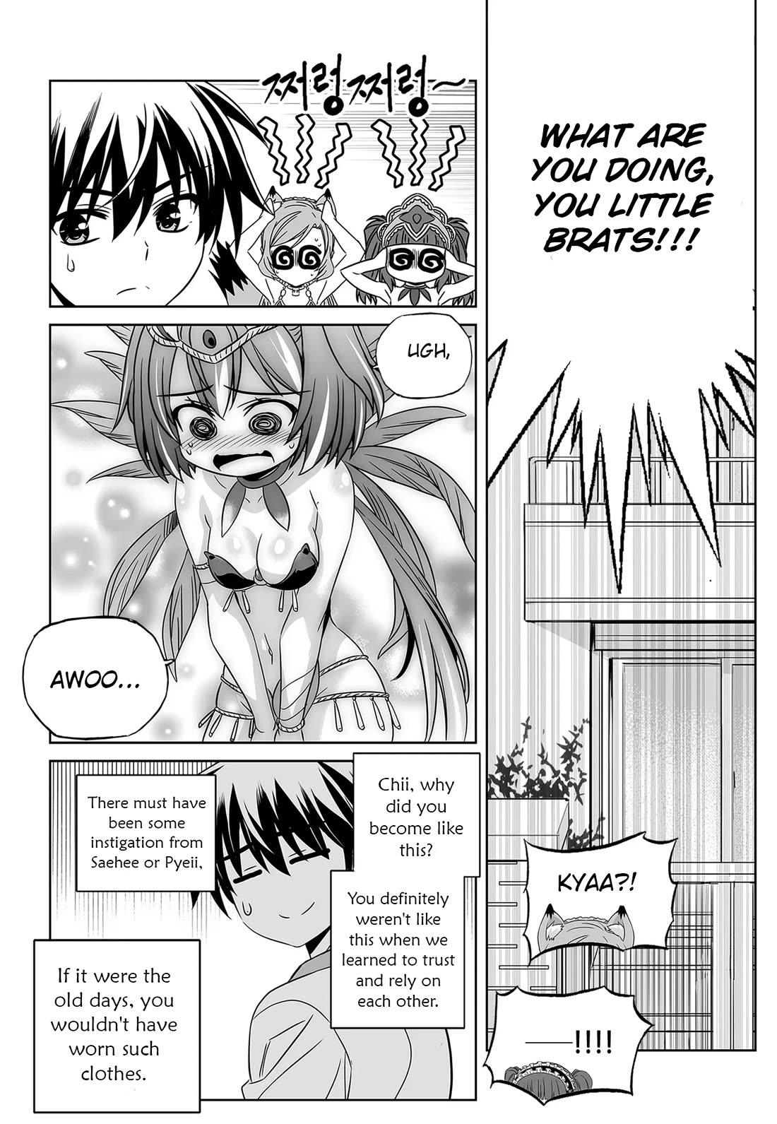 My Love Tiger Chapter 295 page 10 - Chapter 295