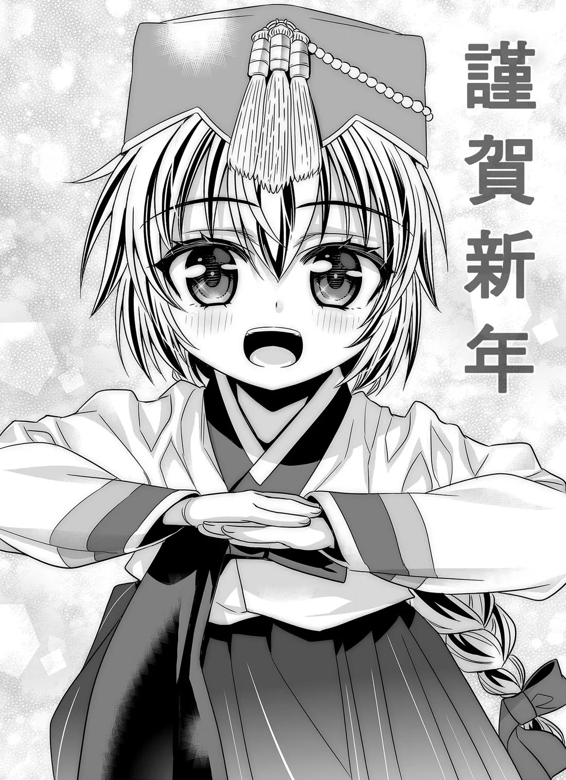 My Love Tiger Chapter 295 page 2 - Chapter 295