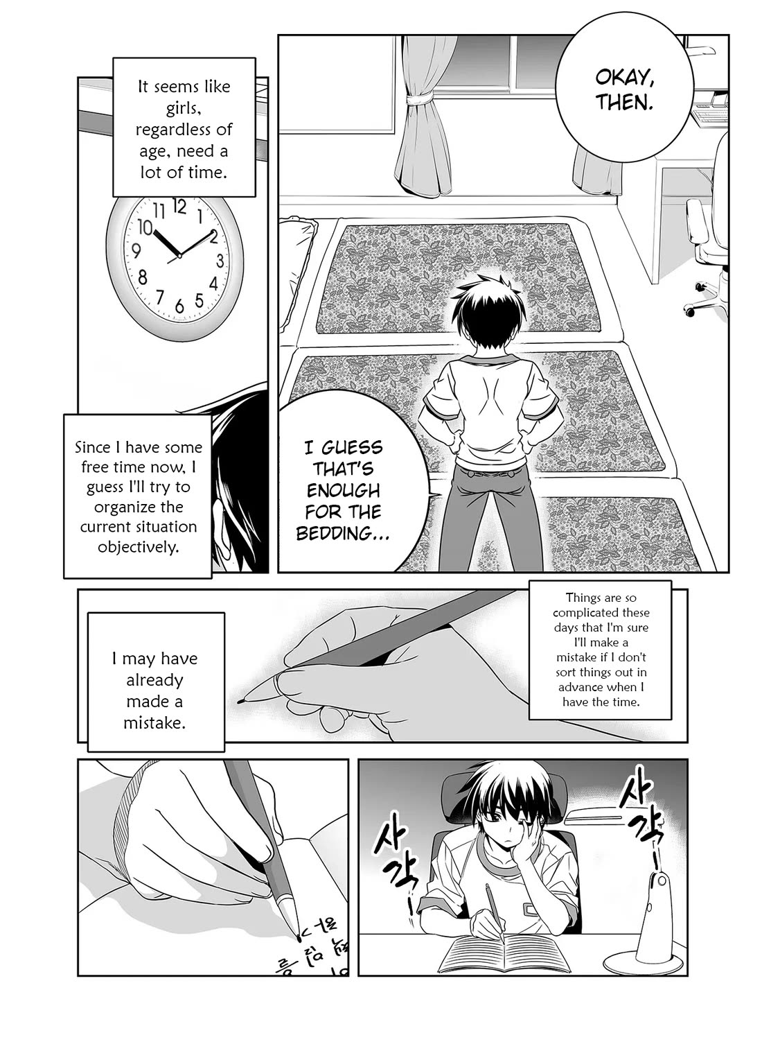 My Love Tiger Chapter 297 page 10 - Chapter 297
