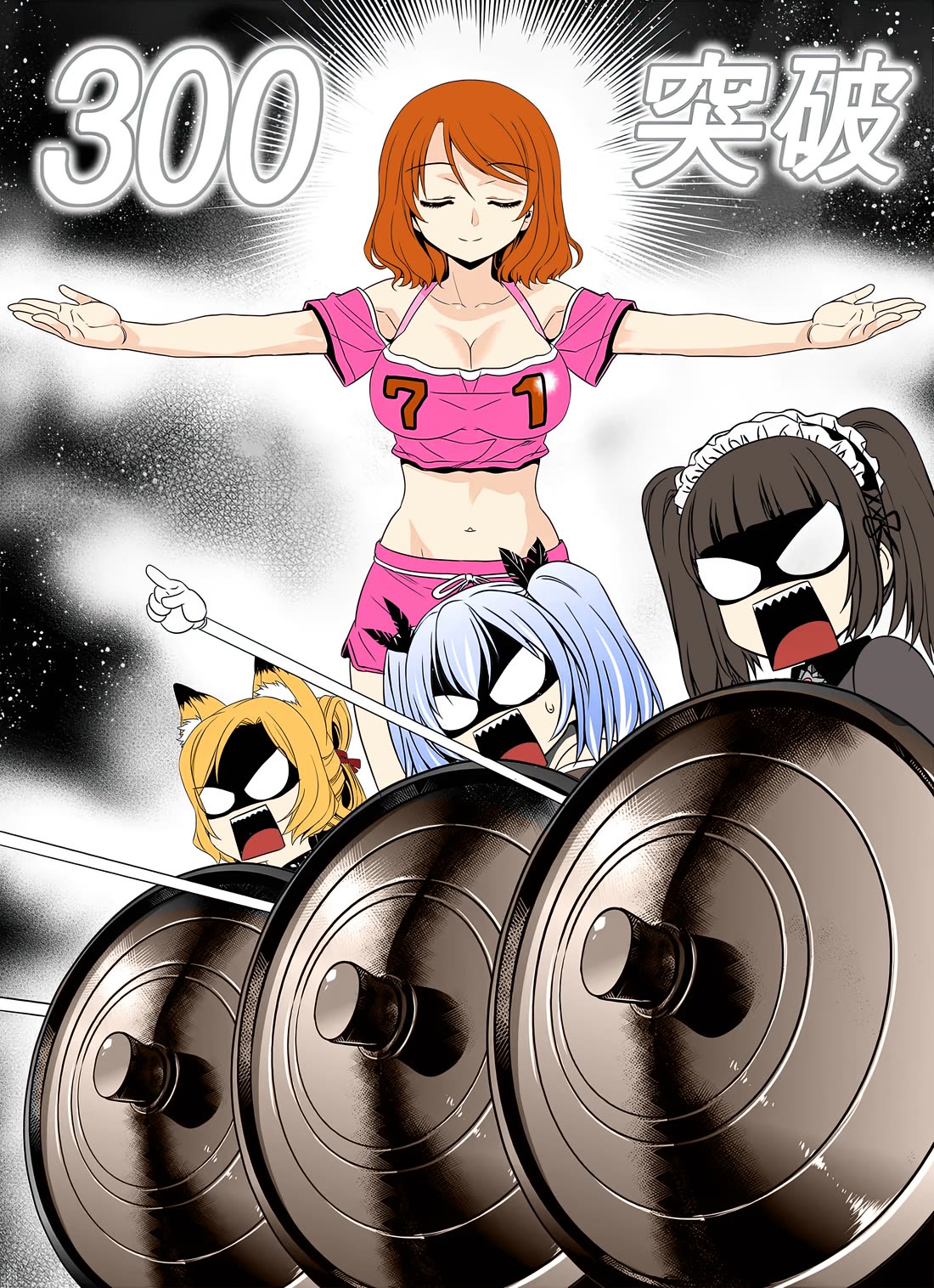 My Love Tiger Chapter 299 page 2 - Chapter 299