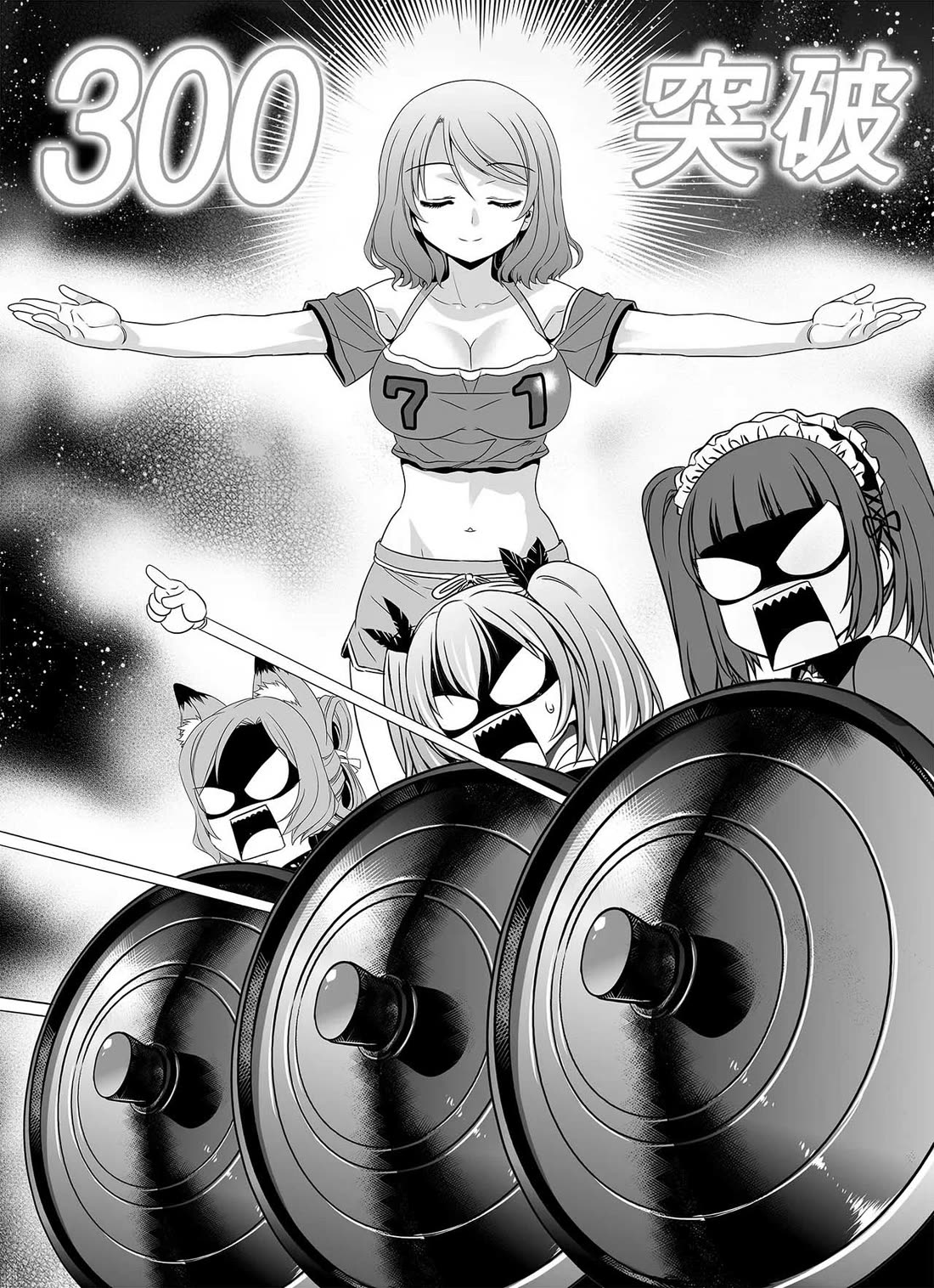 My Love Tiger Chapter 299 page 3 - Chapter 299