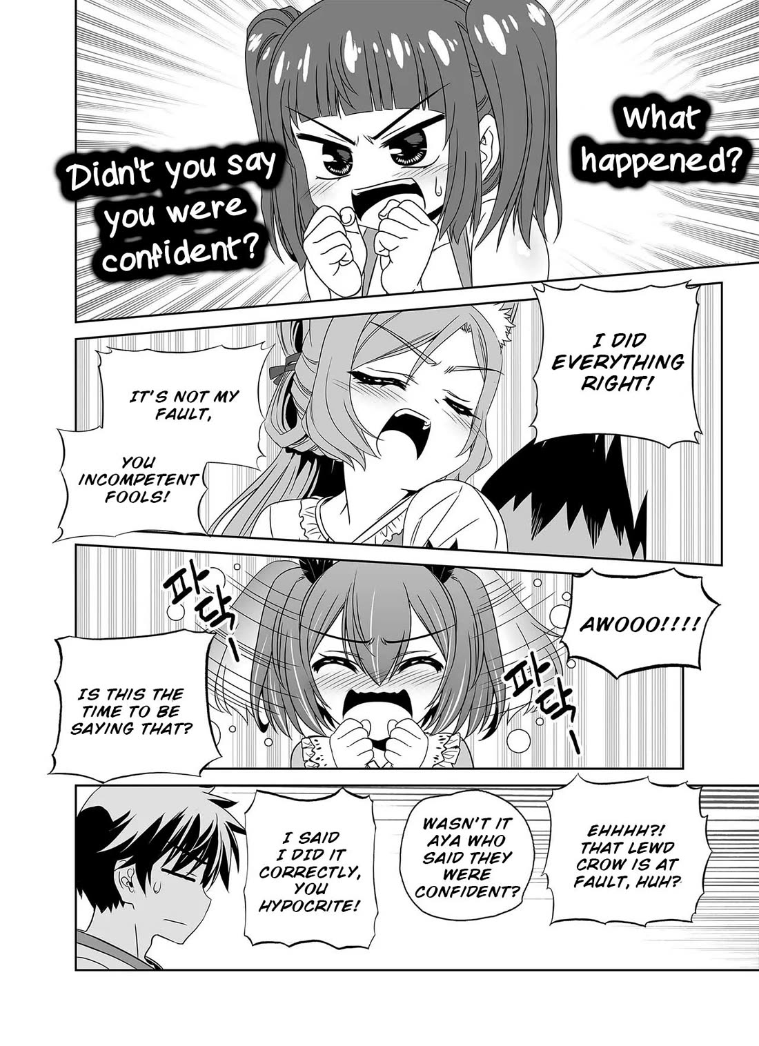 My Love Tiger Chapter 299 page 4 - Chapter 299
