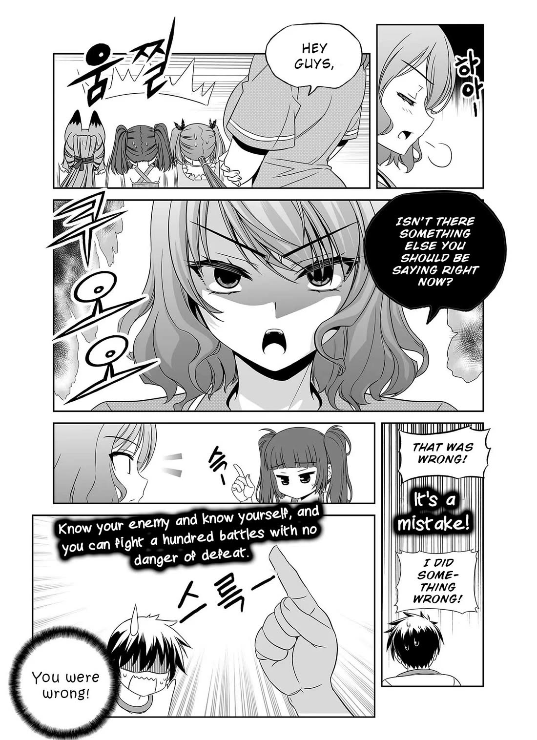 My Love Tiger Chapter 299 page 8 - Chapter 299