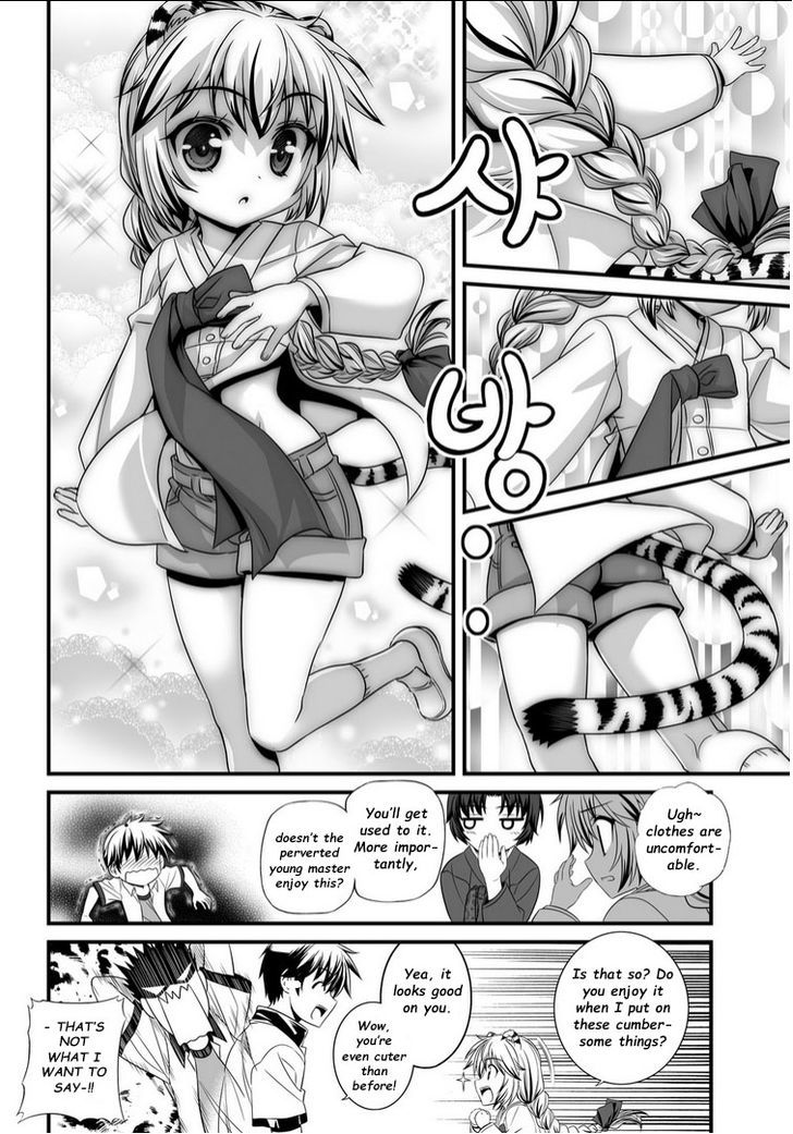 My Love Tiger Chapter 3 page 14 - Chapter 3