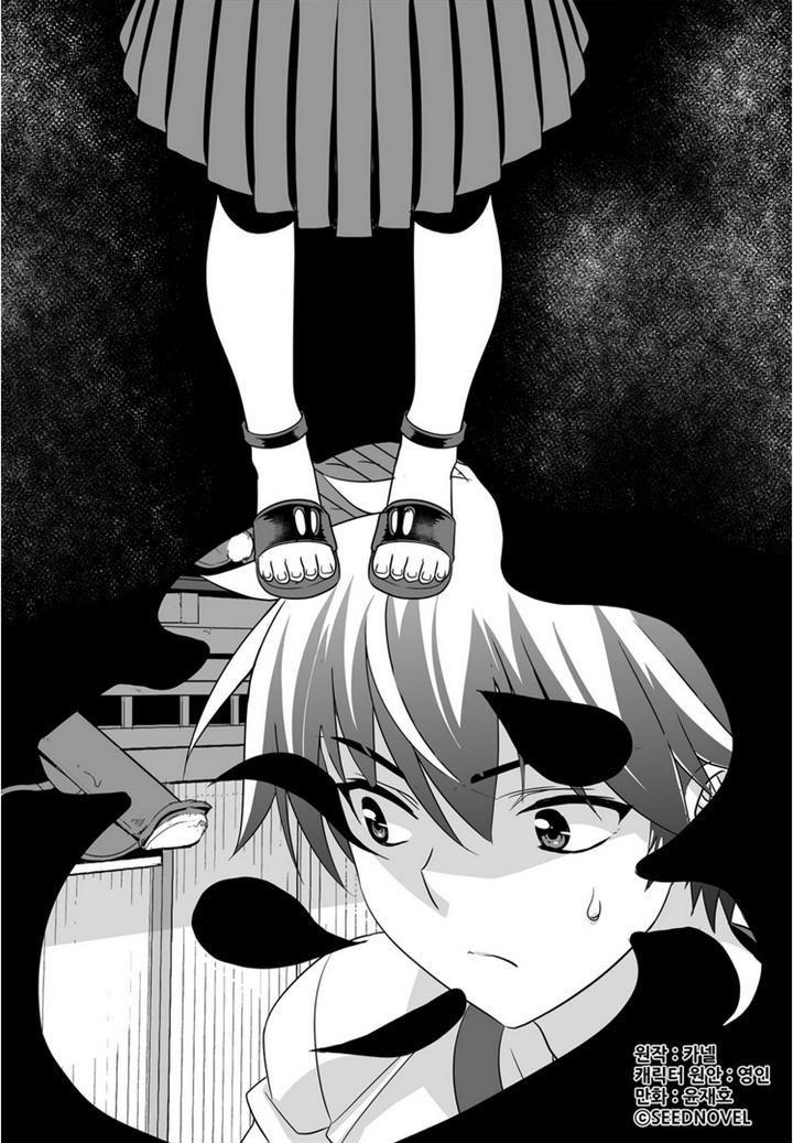 My Love Tiger Chapter 30 page 1 - Chapter 30