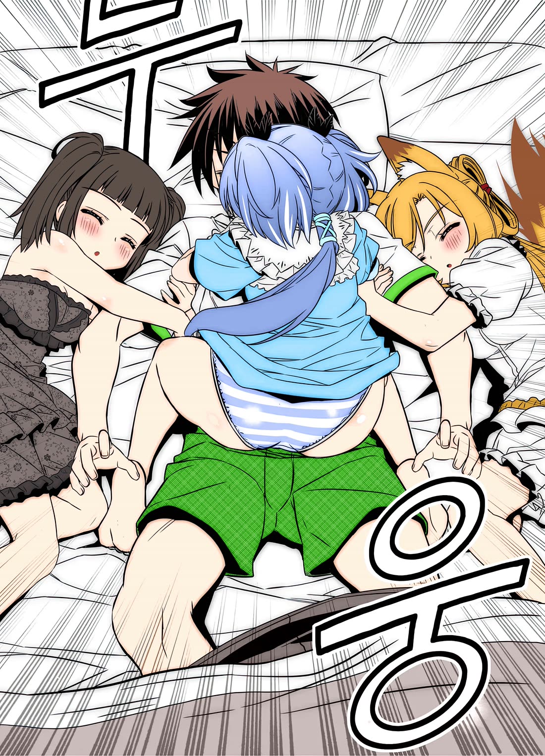 My Love Tiger Chapter 300 page 4 - Chapter 300