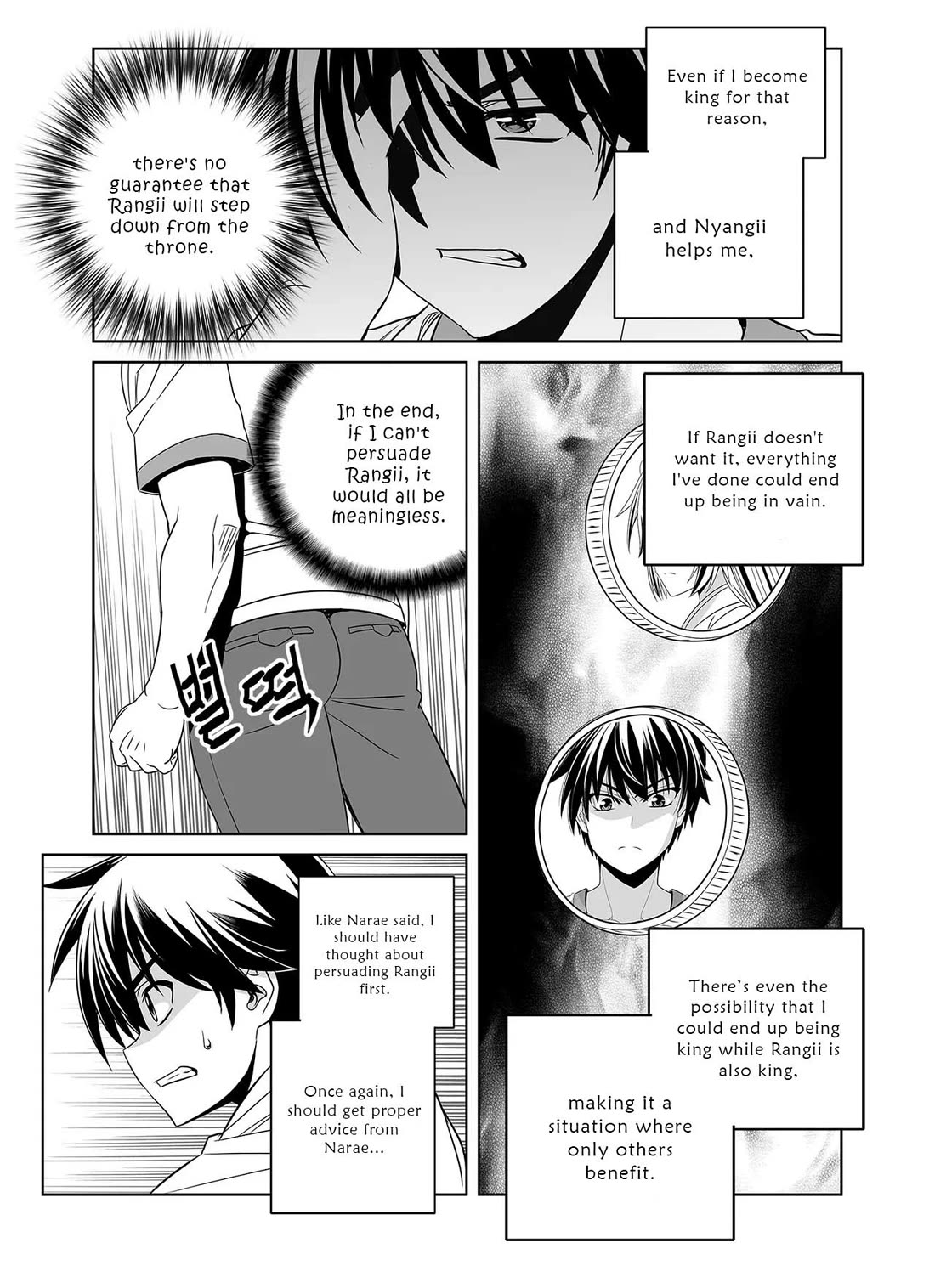 My Love Tiger Chapter 301 page 15 - Chapter 301