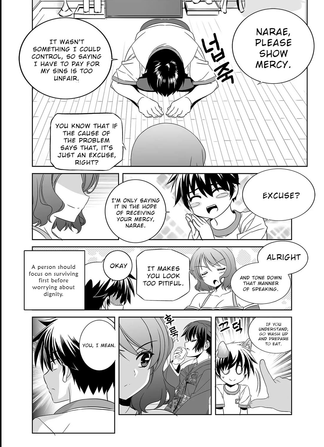 My Love Tiger Chapter 301 page 8 - Chapter 301