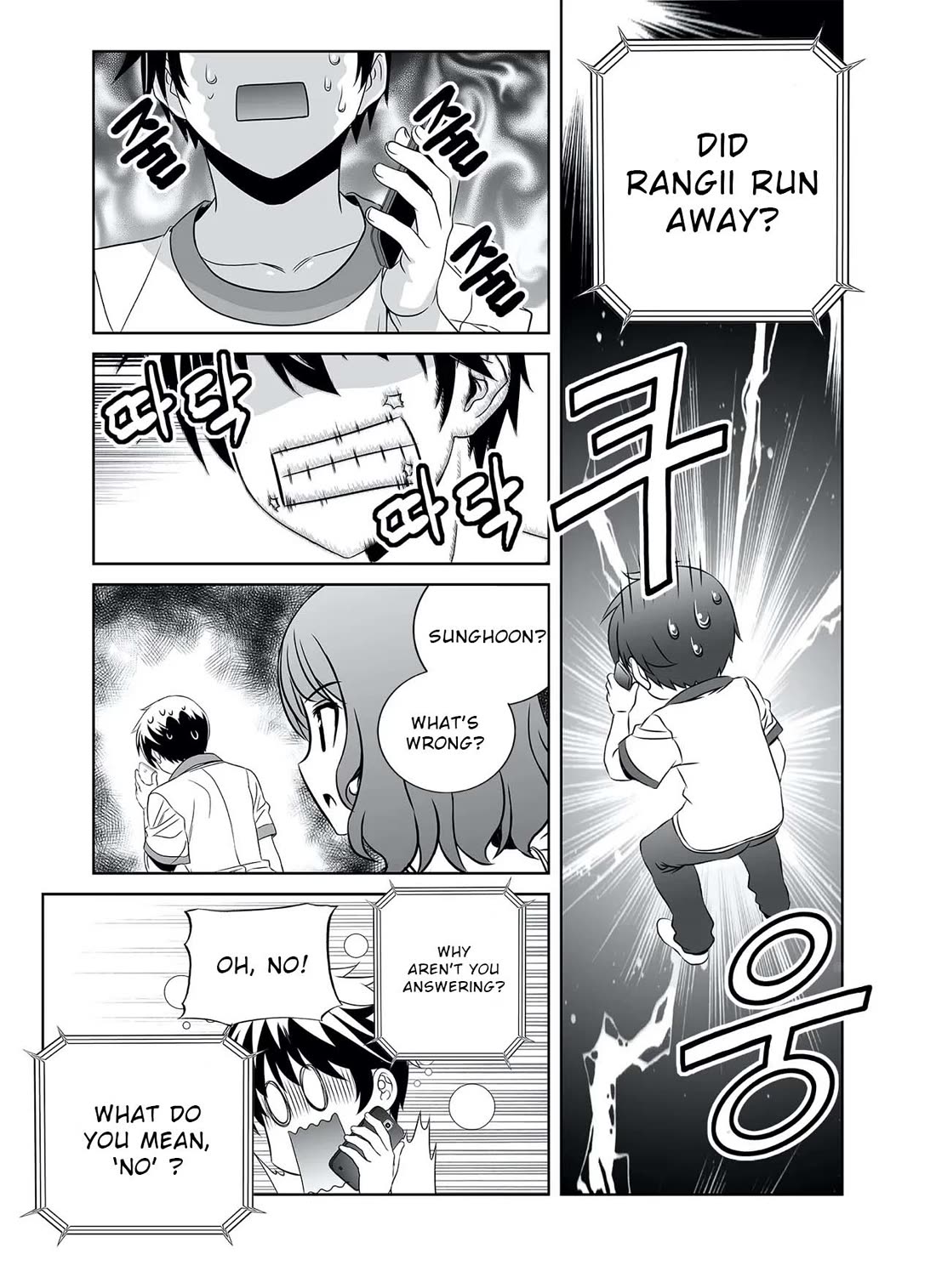 My Love Tiger Chapter 302 page 4 - Chapter 302