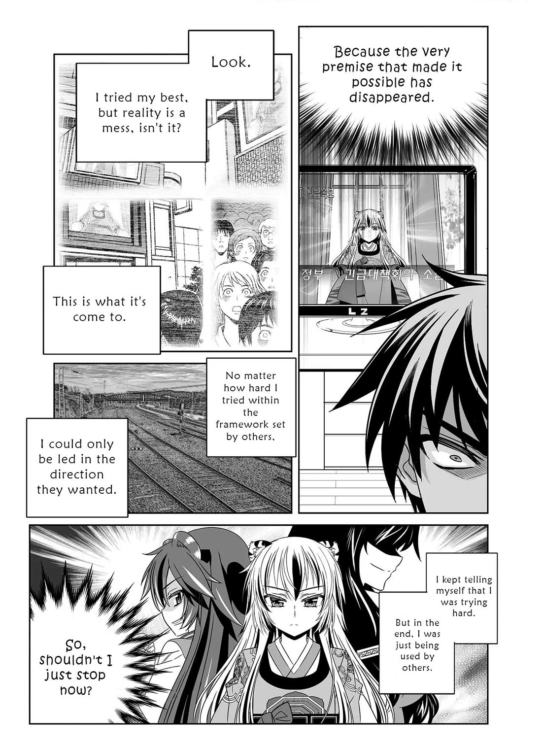 My Love Tiger Chapter 305 page 5 - Chapter 305