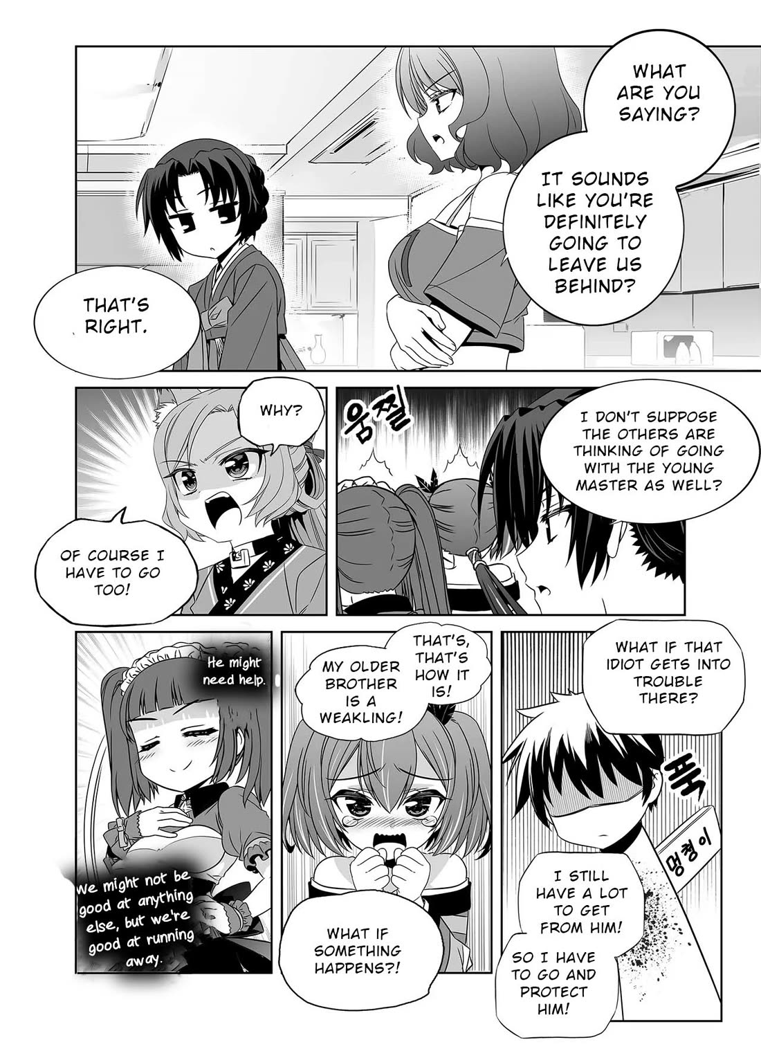 My Love Tiger Chapter 306 page 6 - Chapter 306