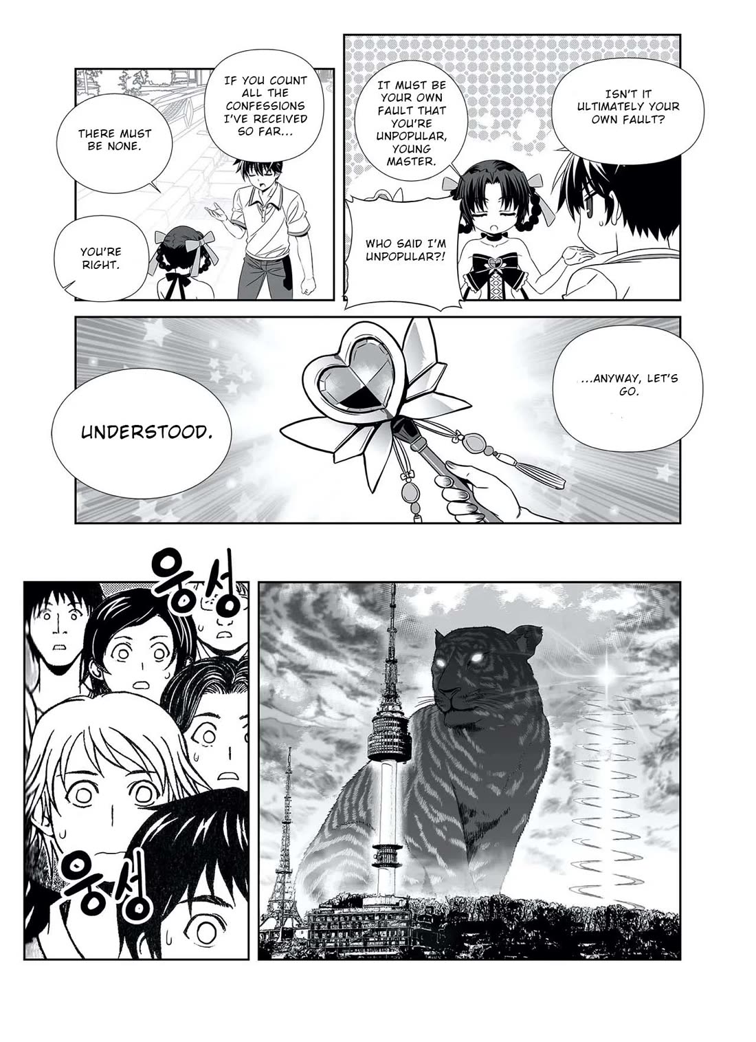 My Love Tiger Chapter 307 page 13 - Chapter 307