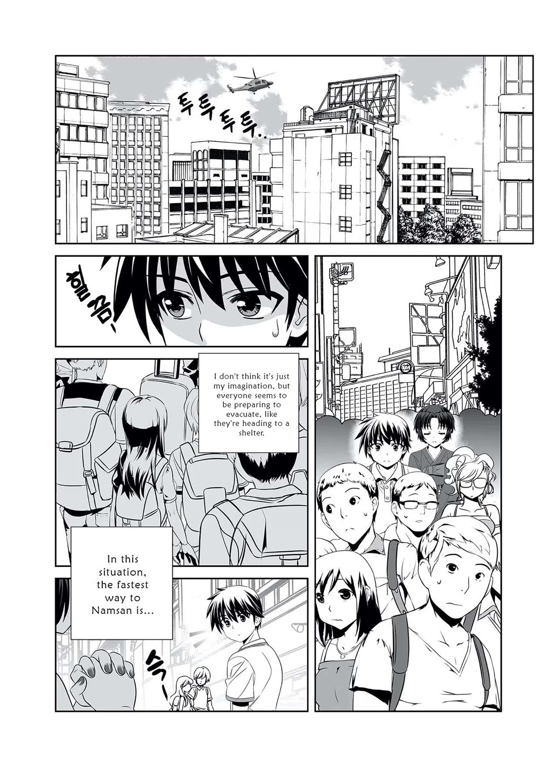 My Love Tiger Chapter 307 page 7 - Chapter 307