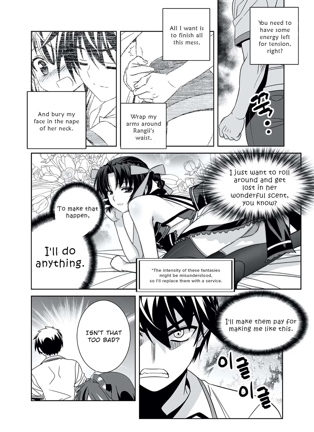 My Love Tiger Chapter 308 page 10 - Chapter 308