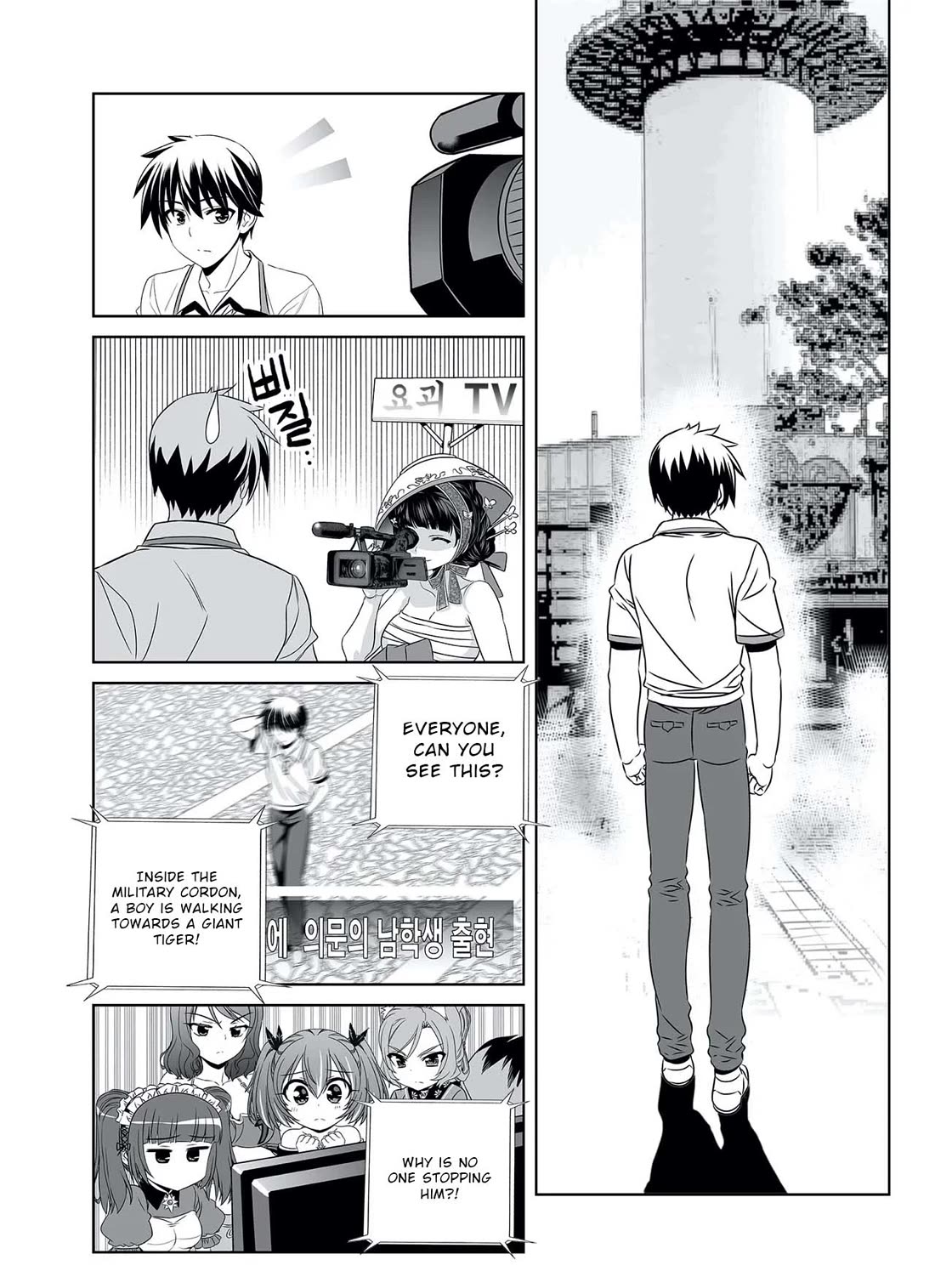 My Love Tiger Chapter 308 page 5 - Chapter 308