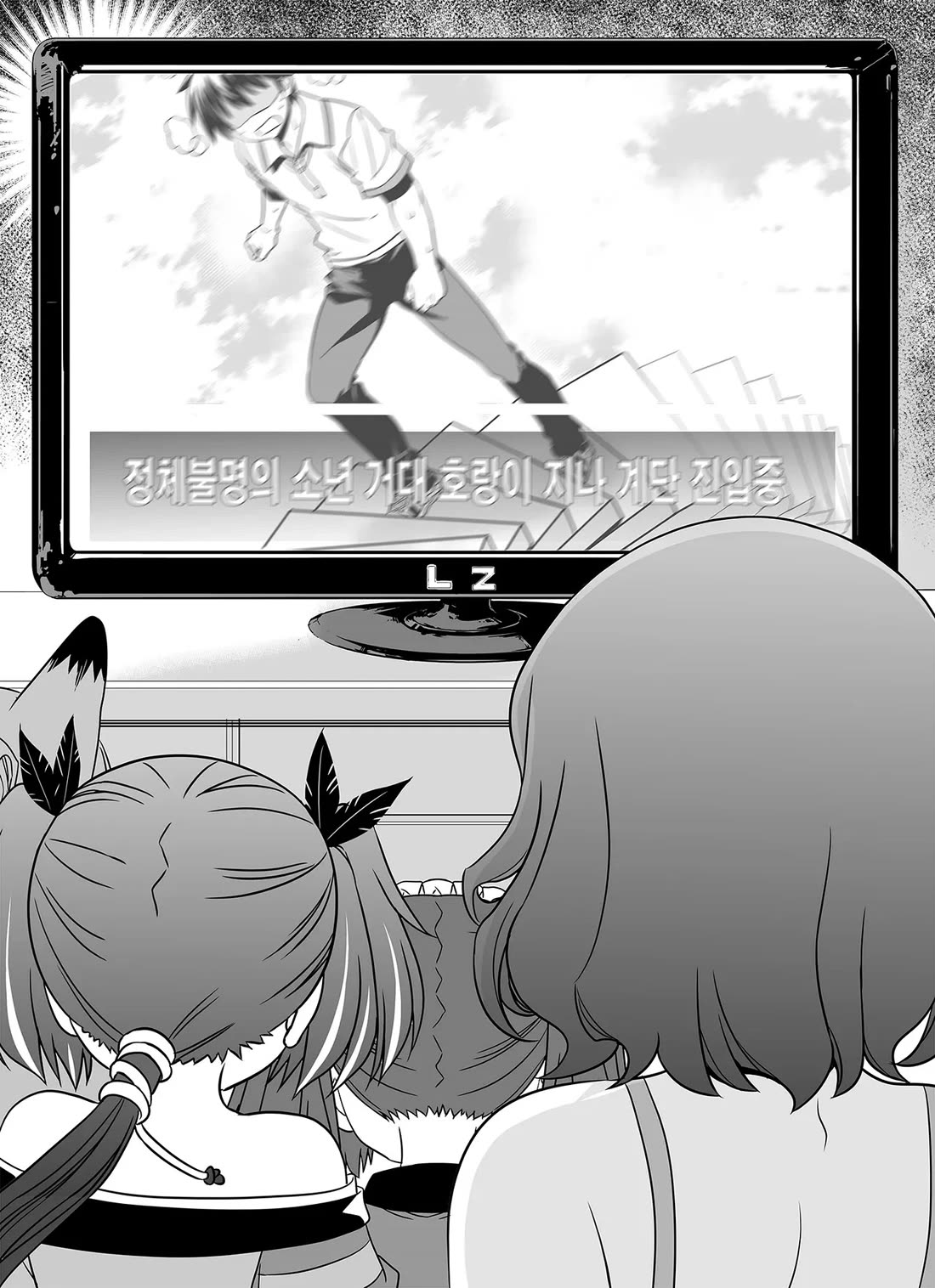 My Love Tiger Chapter 309 page 2 - Chapter 309