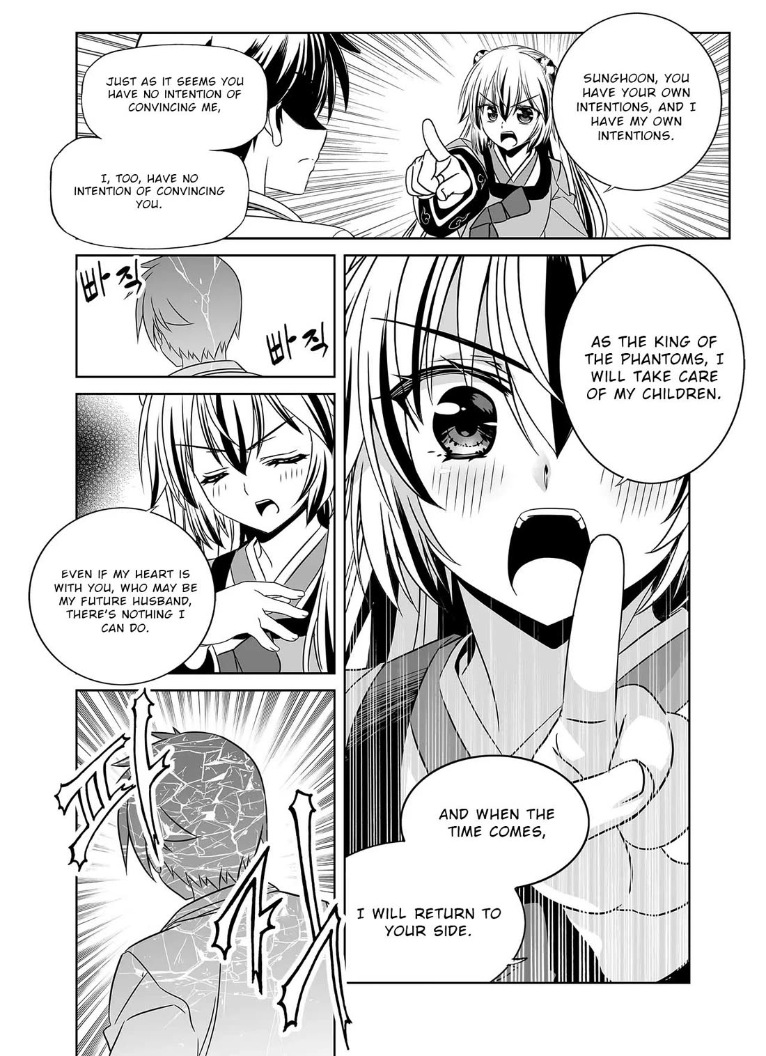 My Love Tiger Chapter 310 page 14 - Chapter 310