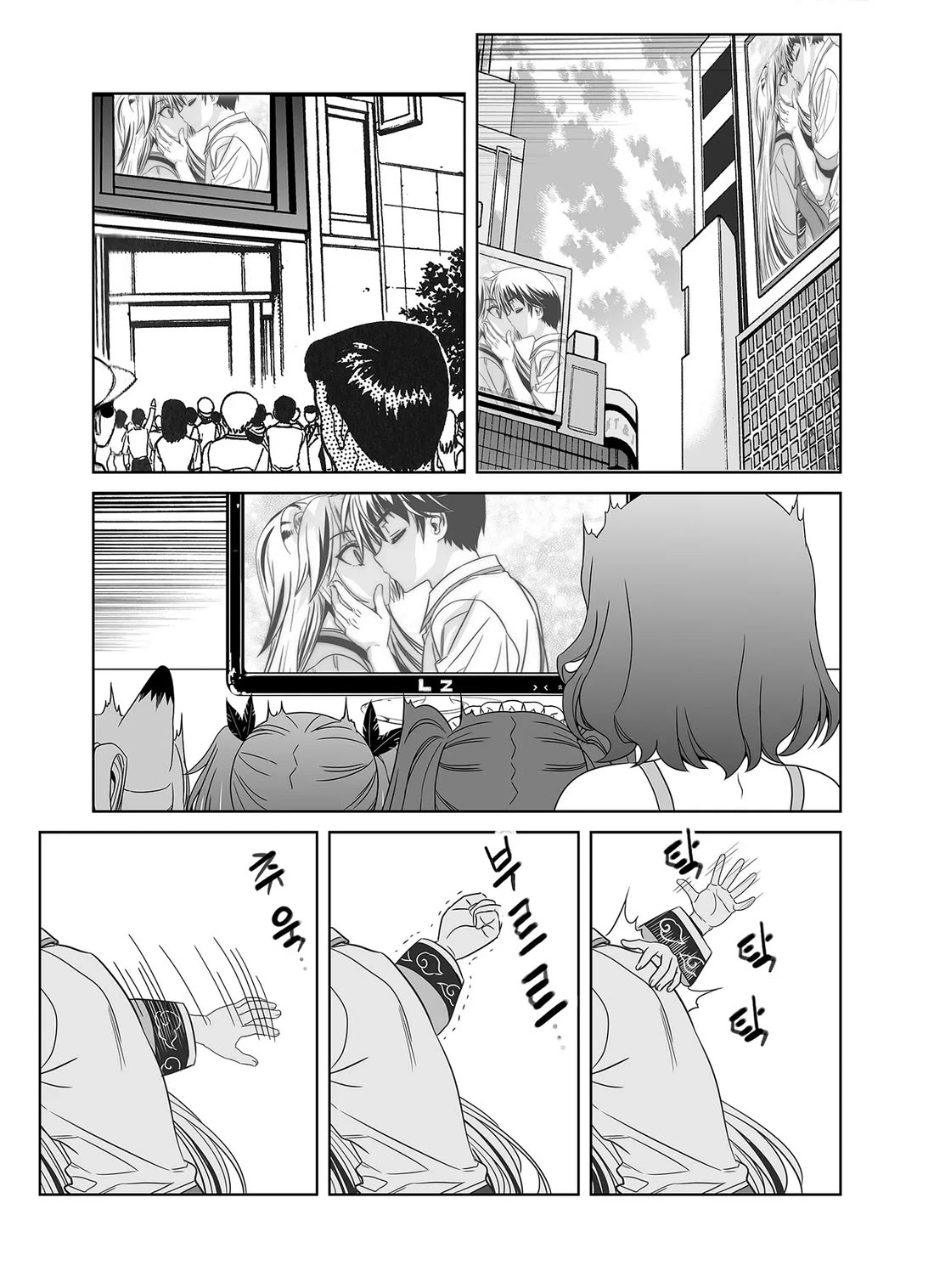 My Love Tiger Chapter 318 page 12 - Chapter 318