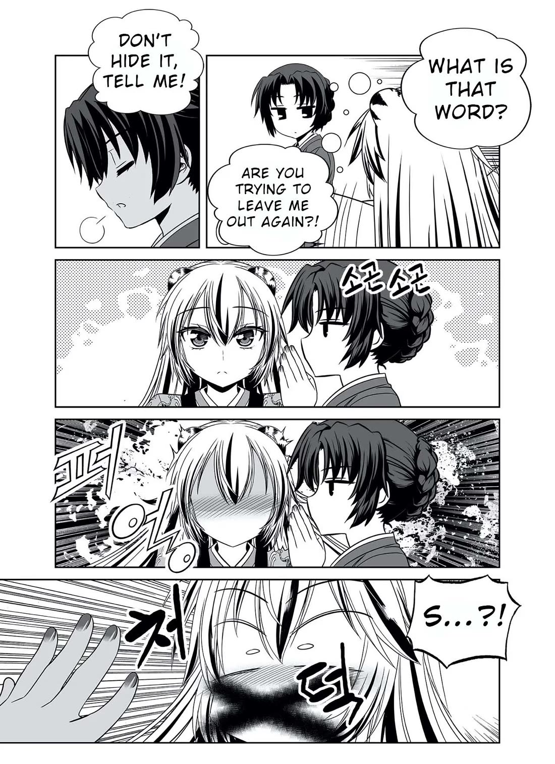 My Love Tiger Chapter 319 page 4 - Chapter 319