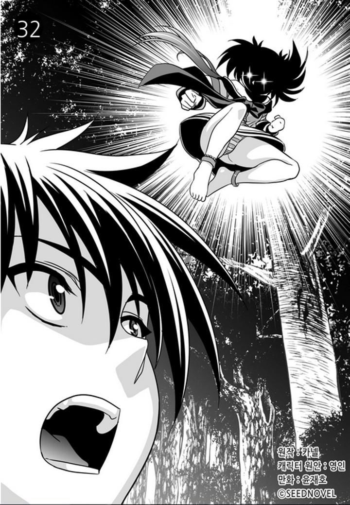 My Love Tiger Chapter 32 page 1 - Chapter 32