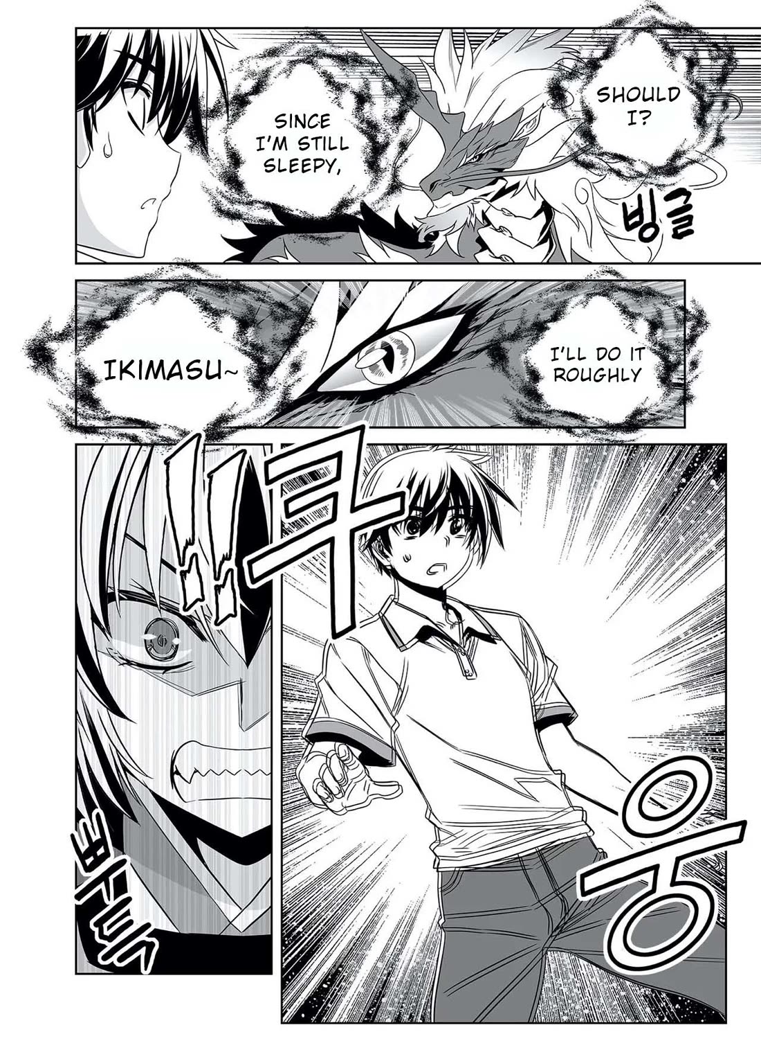 My Love Tiger Chapter 320 page 15 - Chapter 320