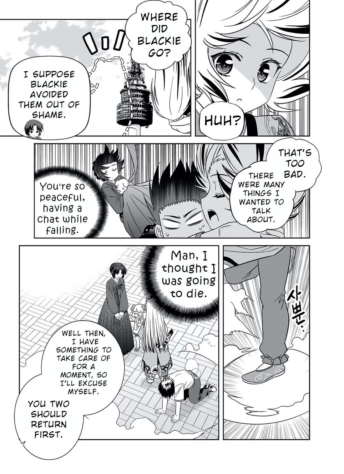 My Love Tiger Chapter 322 page 5 - Chapter 322
