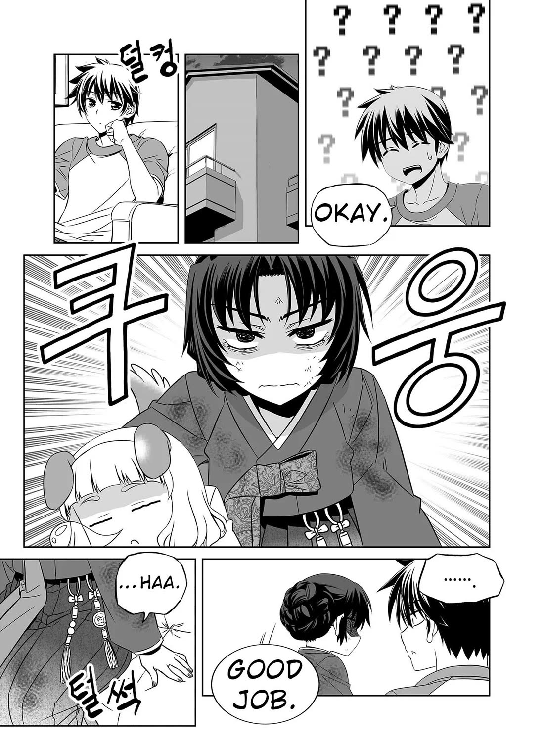 My Love Tiger Chapter 323 page 10 - Chapter 323