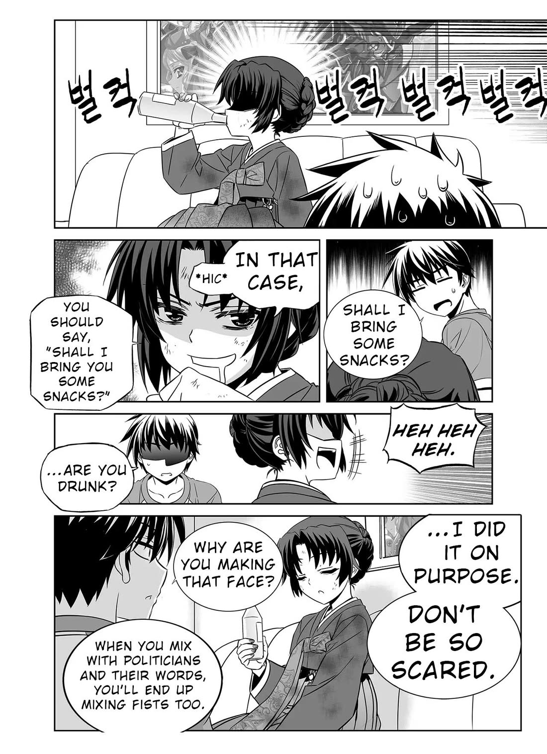 My Love Tiger Chapter 323 page 11 - Chapter 323