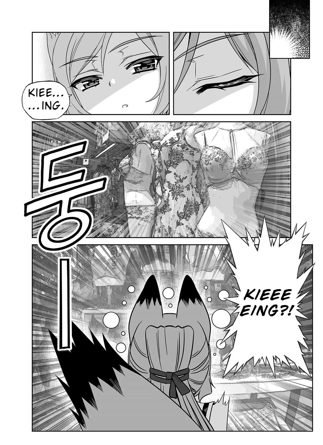 My Love Tiger Chapter 327 page 4 - Chapter 327