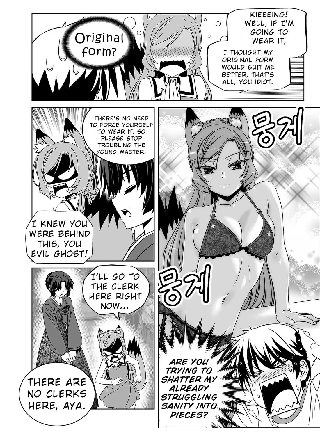 My Love Tiger Chapter 327 page 6 - Chapter 327
