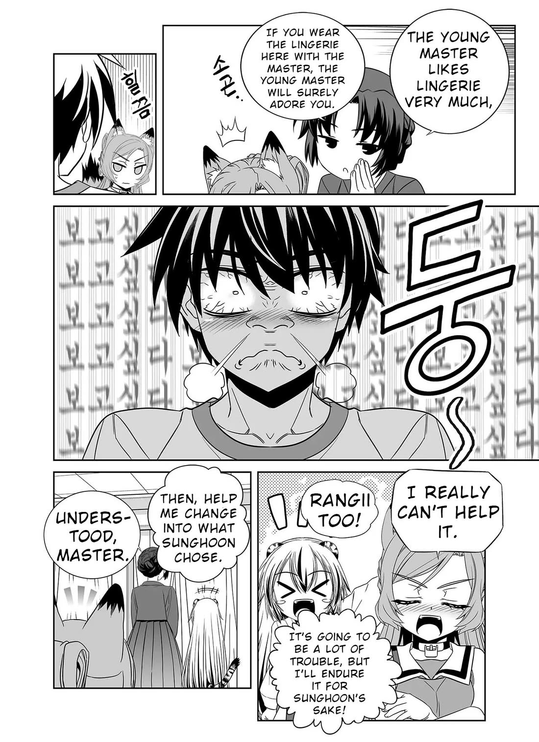 My Love Tiger Chapter 327 page 8 - Chapter 327