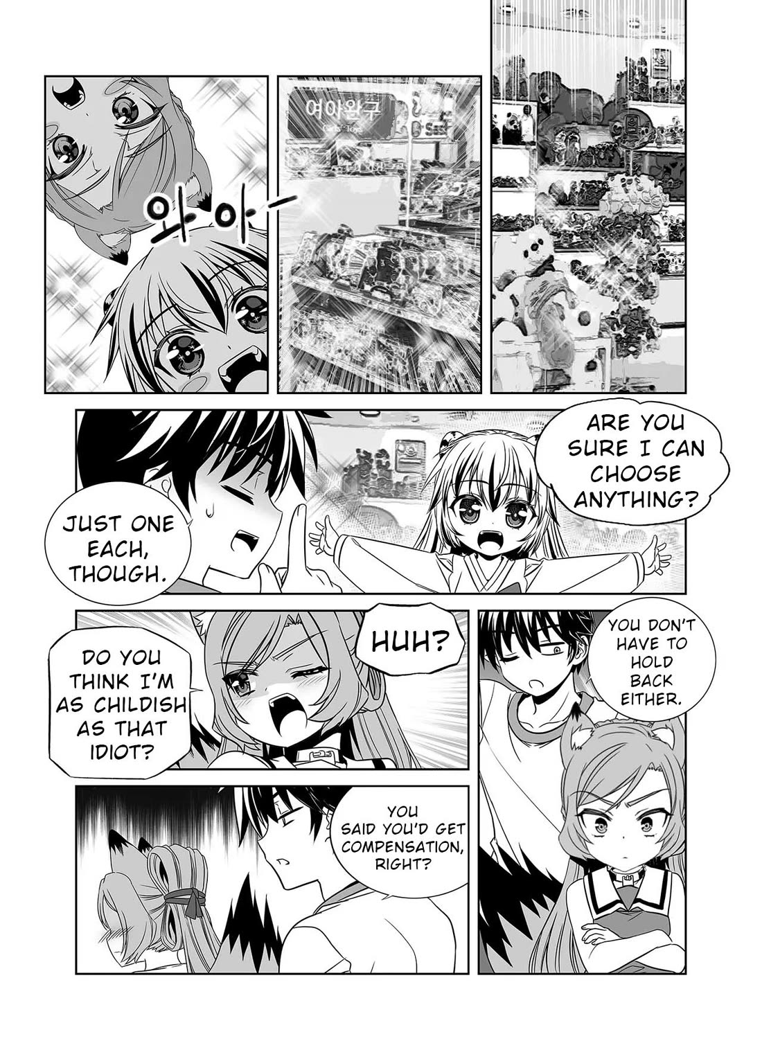 My Love Tiger Chapter 328 page 4 - Chapter 328