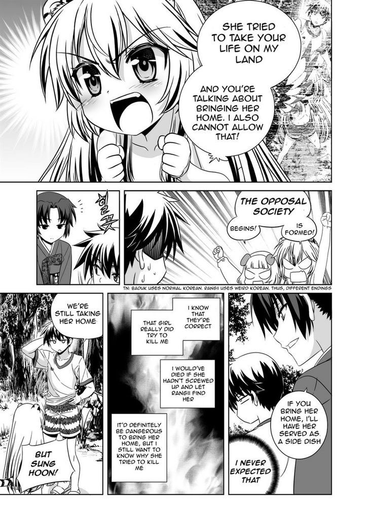 My Love Tiger Chapter 33 page 3 - Chapter 33