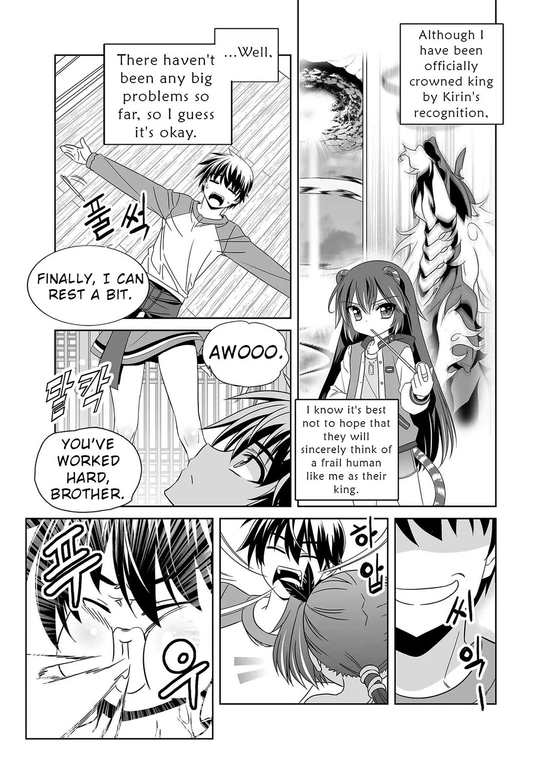 My Love Tiger Chapter 330 page 5 - Chapter 330