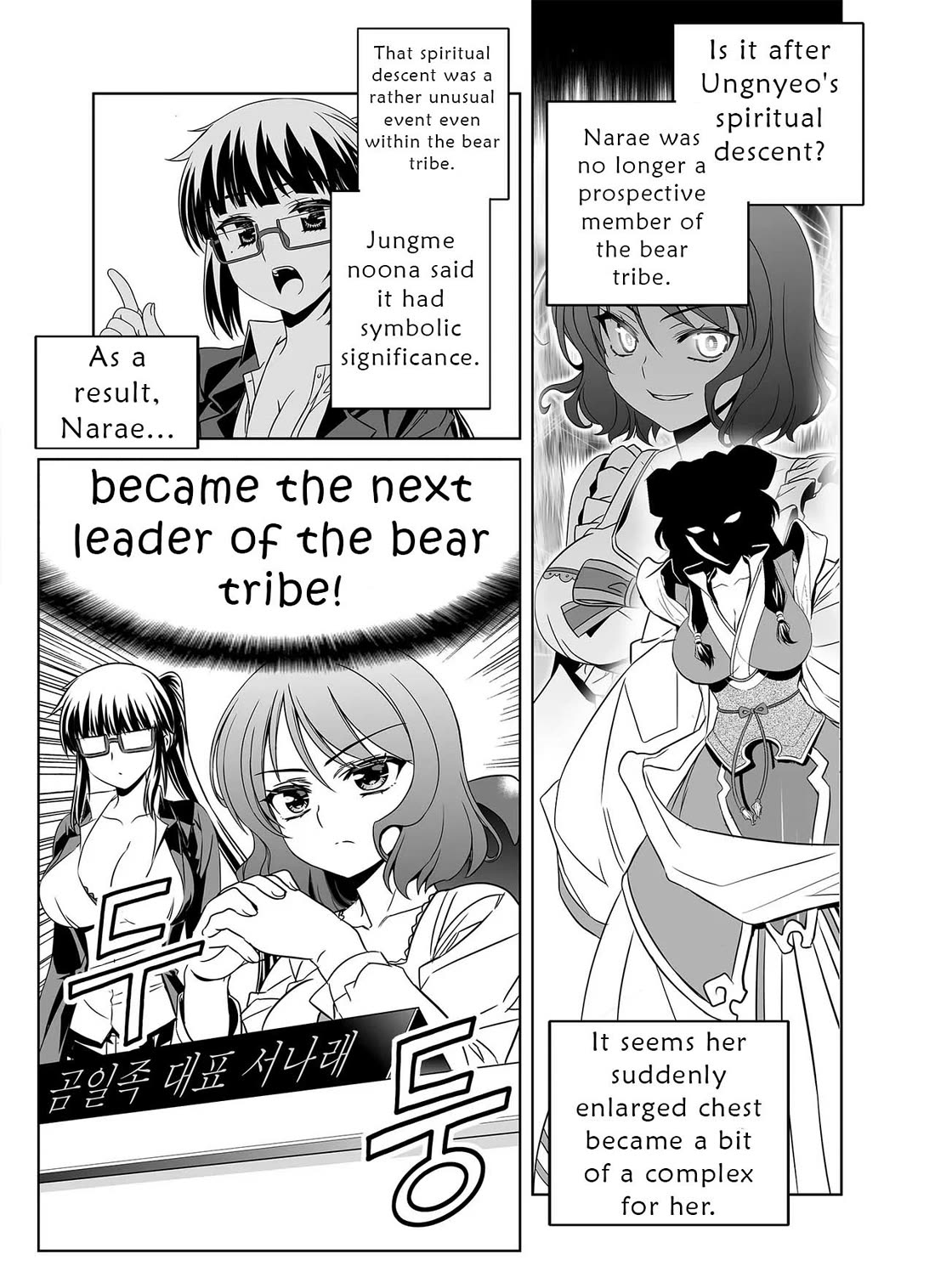 My Love Tiger Chapter 330 page 9 - Chapter 330