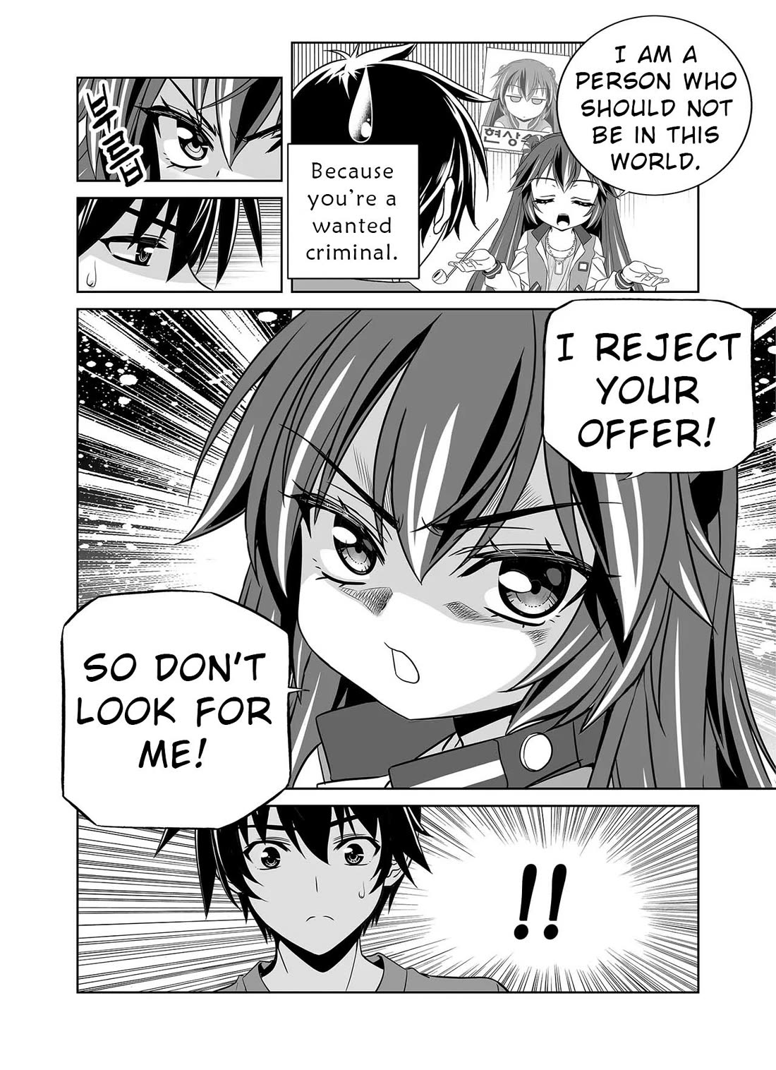 My Love Tiger Chapter 332 page 15 - Chapter 332