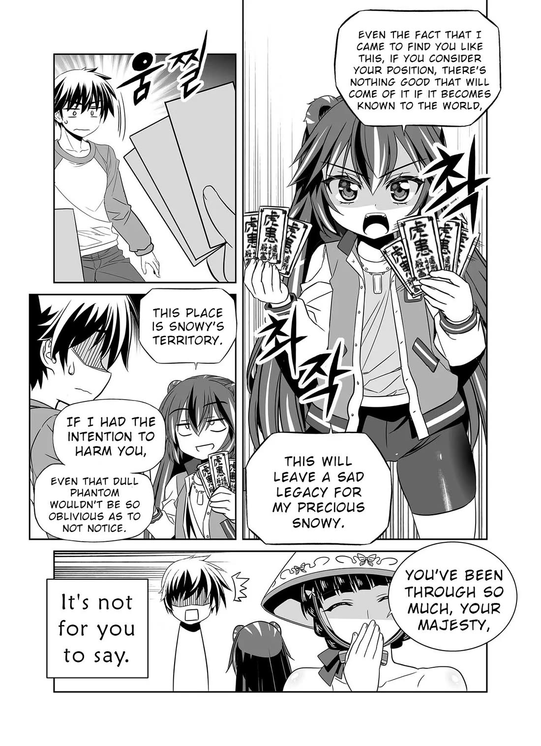 My Love Tiger Chapter 333 page 13 - Chapter 333