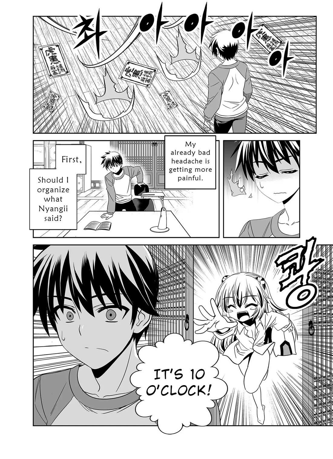 My Love Tiger Chapter 333 page 14 - Chapter 333