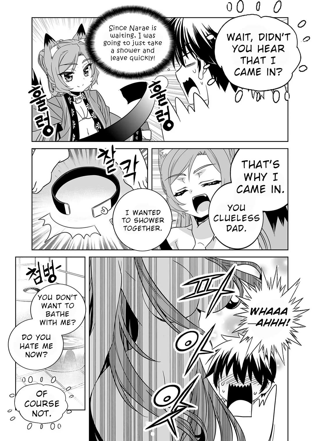 My Love Tiger Chapter 334 page 12 - Chapter 334