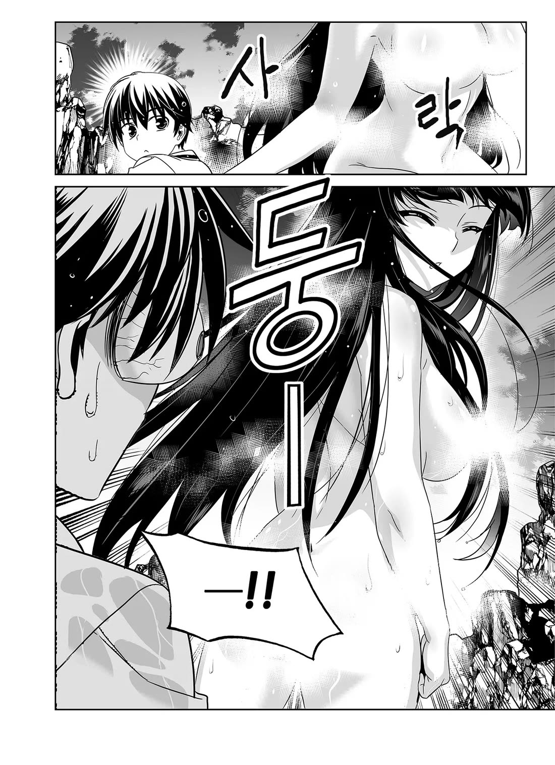 My Love Tiger Chapter 337 page 16 - Chapter 337