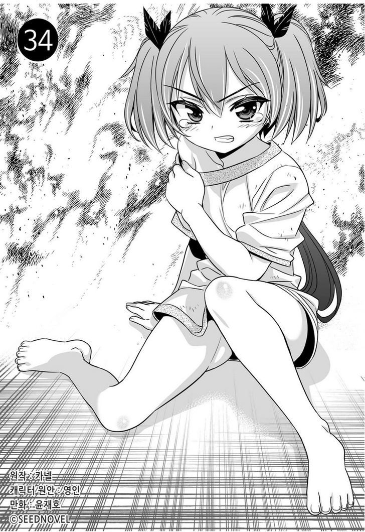 My Love Tiger Chapter 34 page 1 - Chapter 34