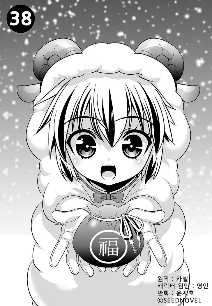 My Love Tiger Chapter 38 page 1 - Chapter 38 : Read Online