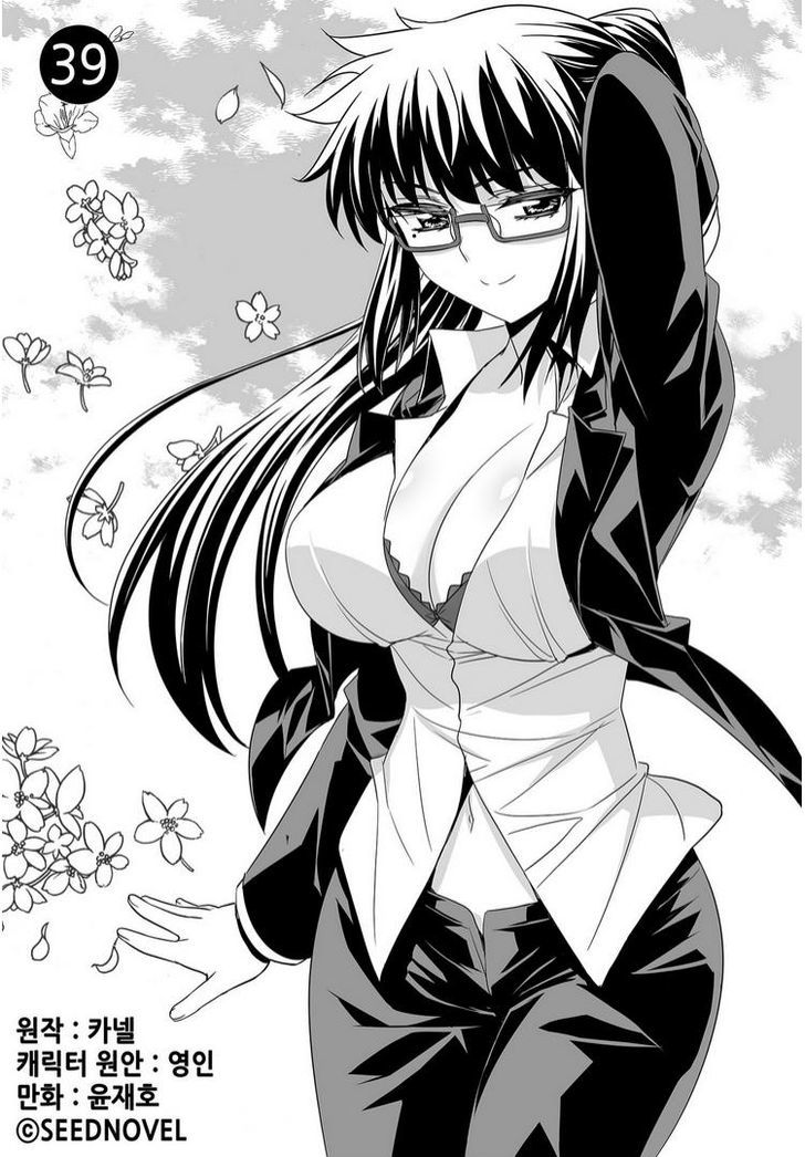 My Love Tiger Chapter 39 page 1 - Chapter 39