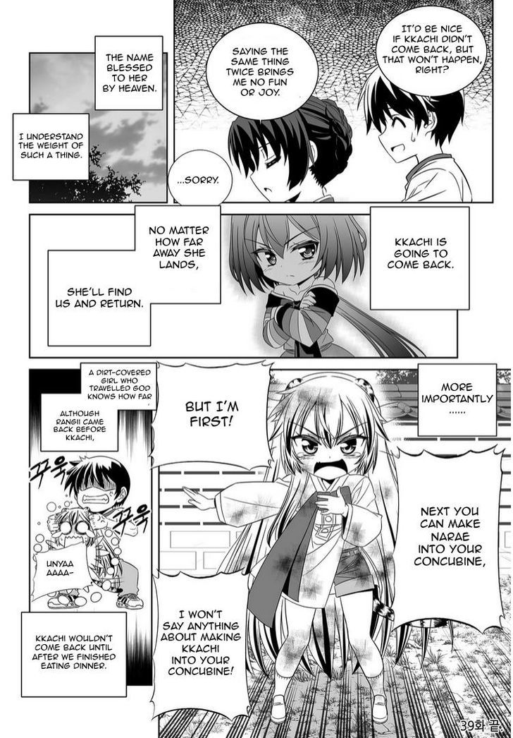 My Love Tiger Chapter 39 page 13 - Chapter 39