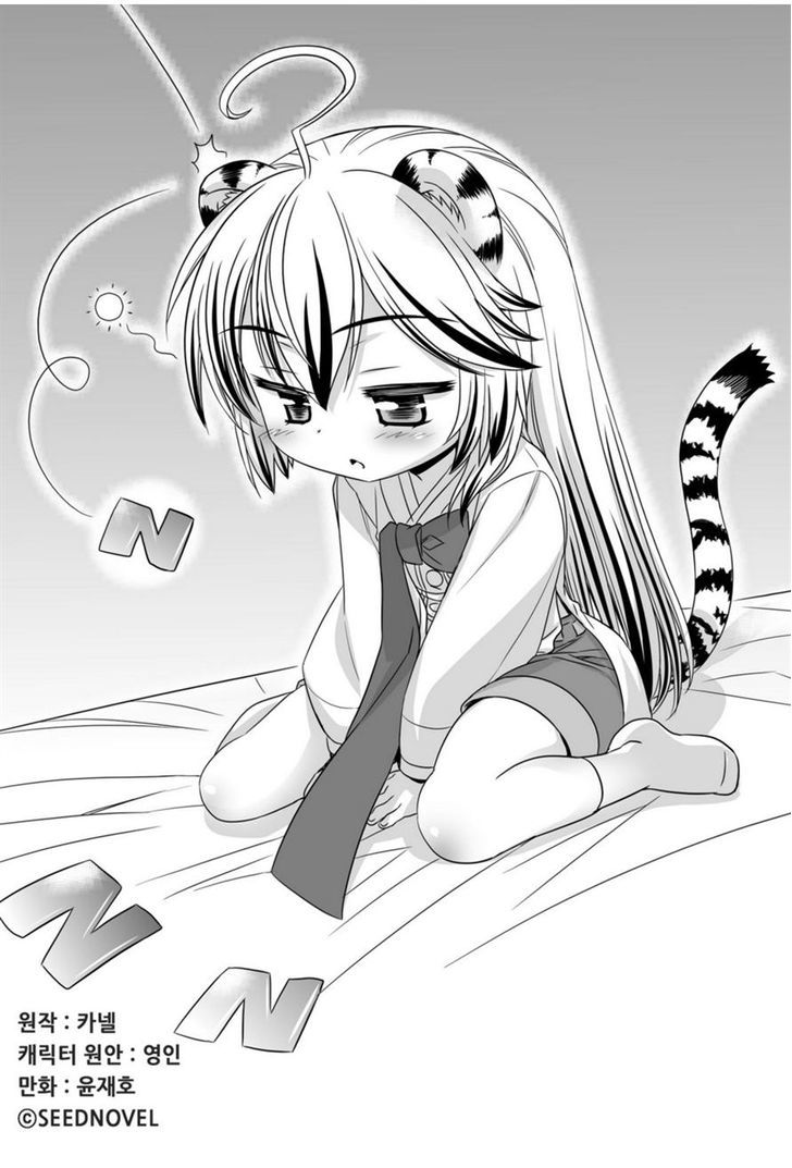 My Love Tiger Chapter 44 page 1 - Chapter 44