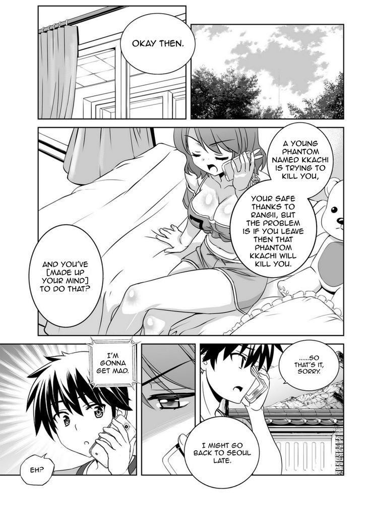 My Love Tiger Chapter 45 page 2 - Chapter 45