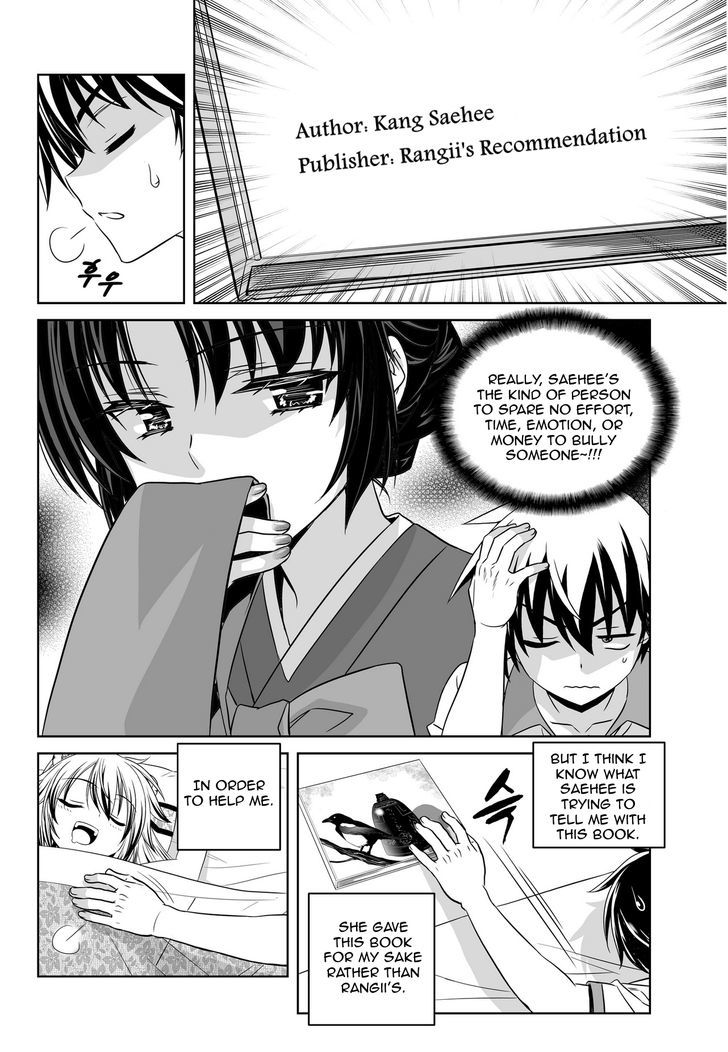 My Love Tiger Chapter 49 page 10 - Chapter 49